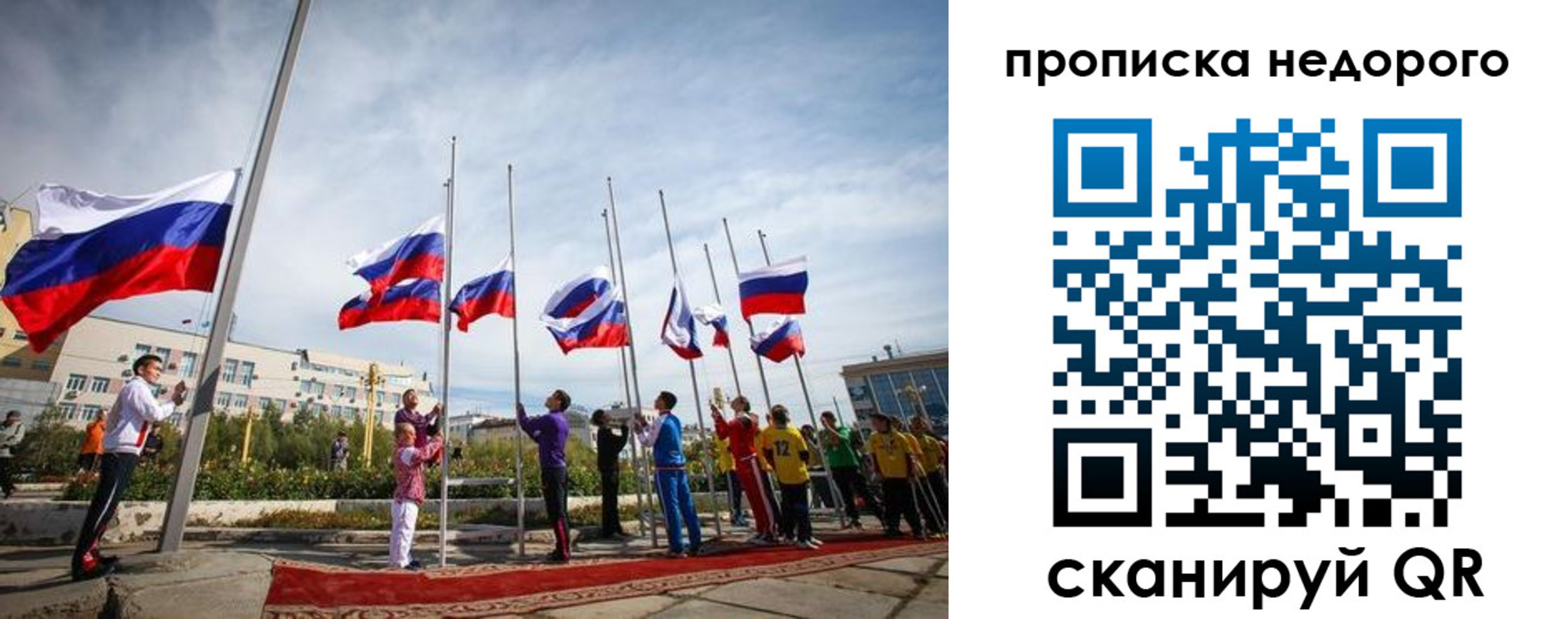 временная регистрация для всех в Выборге