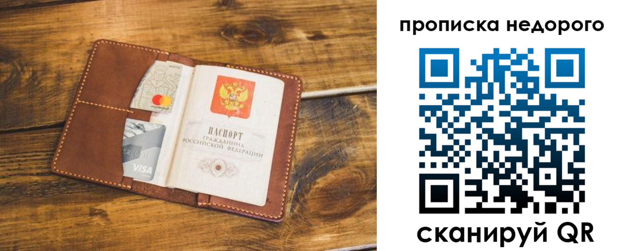 временная регистрация для школы в Выборге