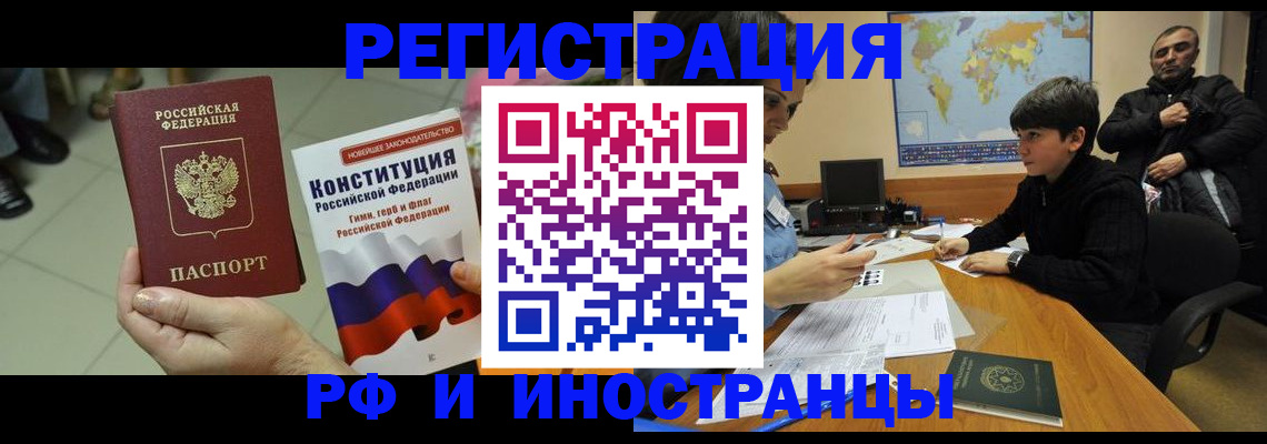 временная регистрация недорого в Выборге