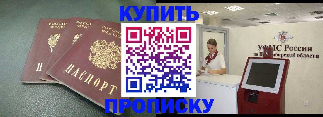 прописка поиск в Выборге