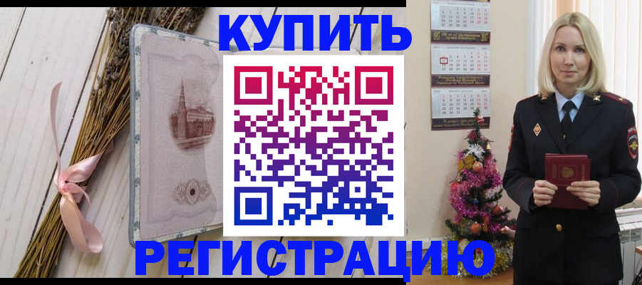 прописка законно в Выборге