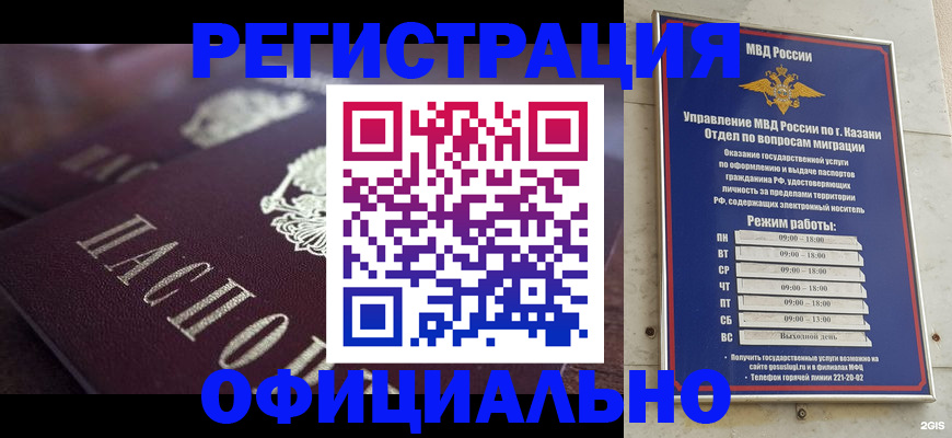 миграционный учет в Выборге