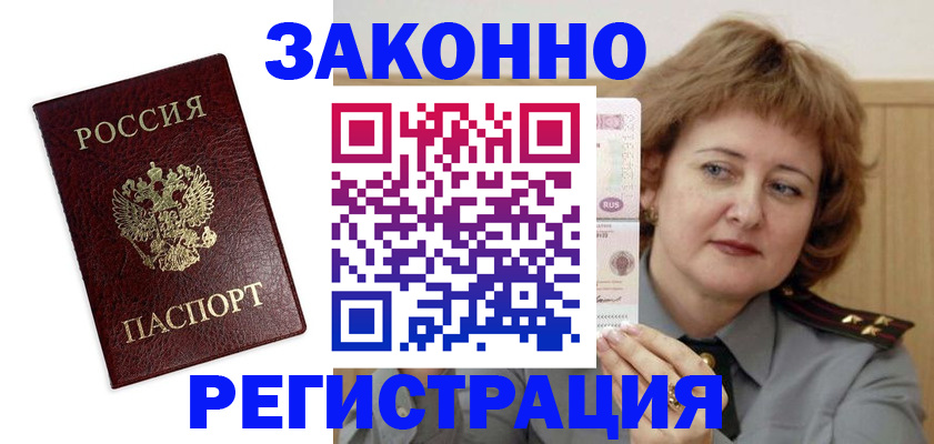 прописка для военкомата в Выборге