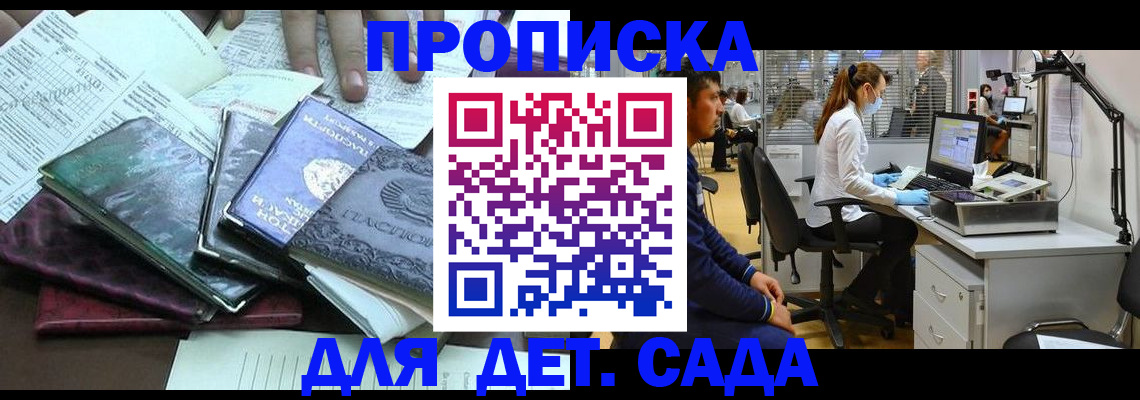 прописка гарантия в Выборге