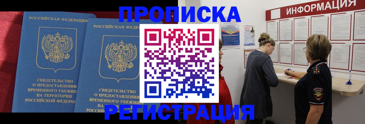 прописка гарантия в Выборге
